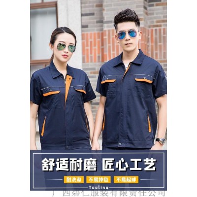 工作服团体服文化衫广告衫文化衫活动马甲劳保服定制 