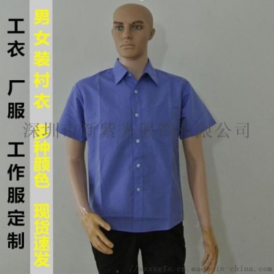 深圳现货衬衫上装工衣夏装工作服定制