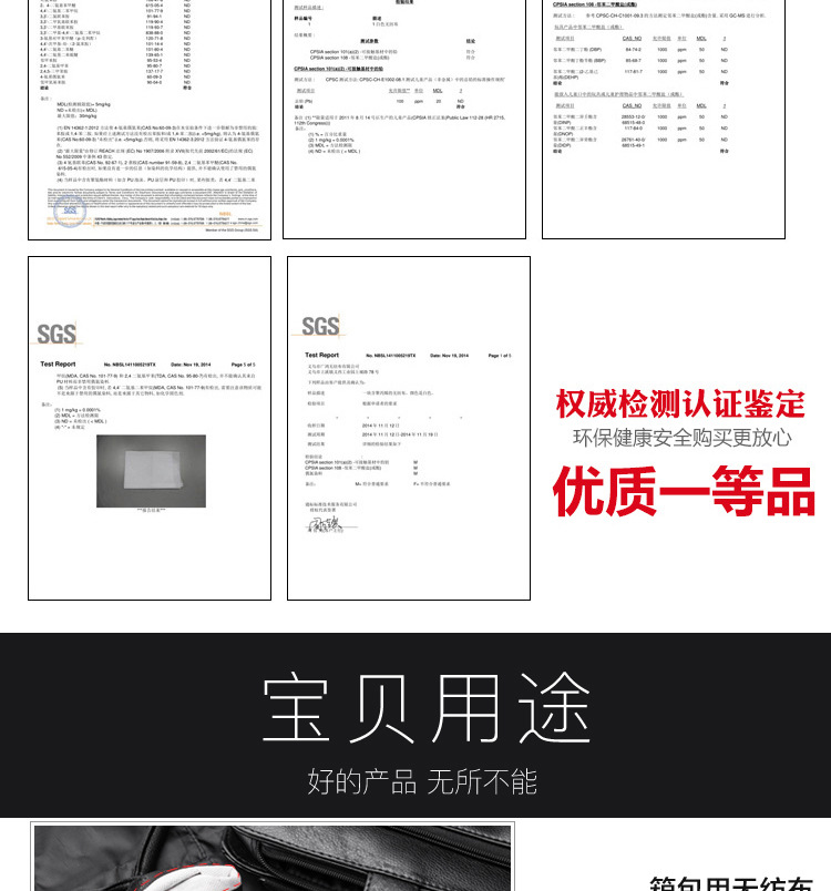 无纺布详情页_08