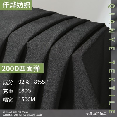 200D四面弹面料外套裤装汉服洛丽塔弹力涤纶布料垂感顺滑厂家现货