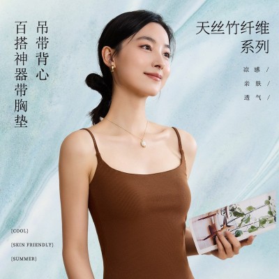 美背一体杯自带胸垫背心莱赛尔百搭美式小吊带女修身带胸垫棉内衣