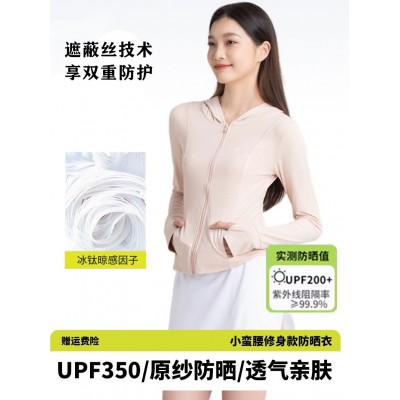 upf50+原纱修身防晒衣防紫外线外套夏季透气新款瑜 伽服女款