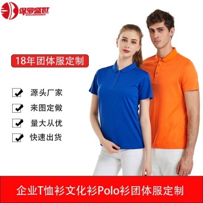 Polo衫T恤定制认准保罗盛世,陶瓷短袖高端团体服工服订制多色可选