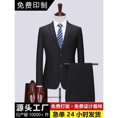 男士西装套装高档男装工作服修身商务职业装伴郎服正装男西服外套