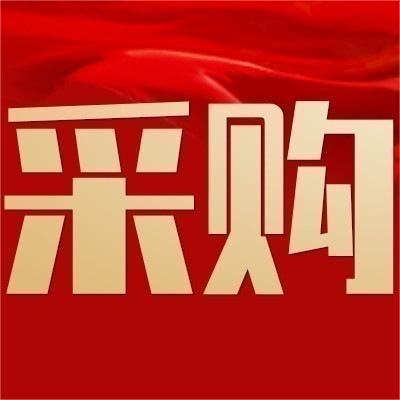 浙江纺织服装职业技术学院采购纱线精梳系统项目的招标公告