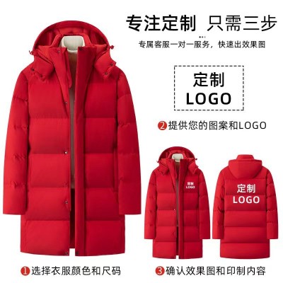 定制羽绒服加长款男女同款白鸭绒纯色加厚连帽保暖外套可印制logo