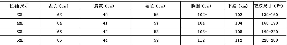 2073圆领大码尺寸好OK.jpg