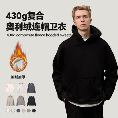 欧码大地色系430G华棉奥粒绒加厚潮牌套头卫衣秋冬加绒连帽卫衣男